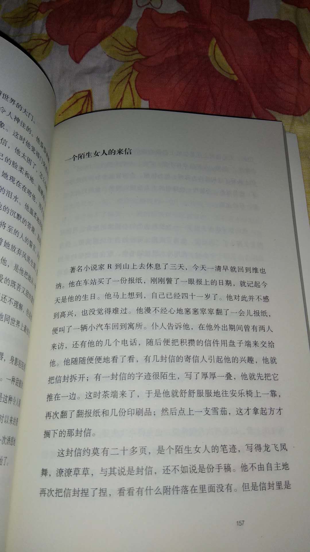 塑封裂了！质量不错，字迹清楚！翻译的很美，大师的作品永远不会落伍。