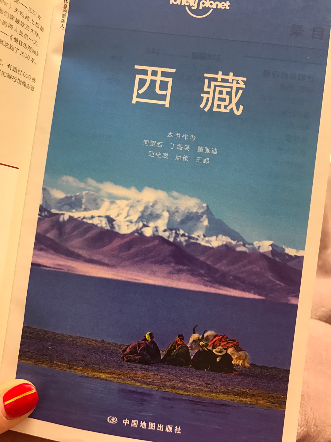 2012年一本lonelyplant四川开启穷游之旅，说走就走去了向往的亚丁，走过318，后面几年的旅行再没有当时的感受，期待这本西藏带给我更好的体验。