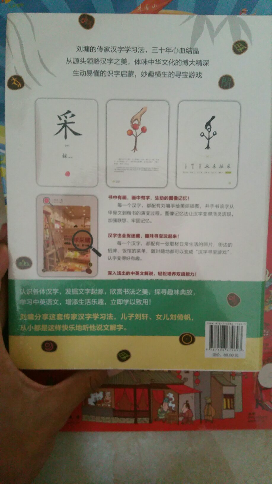 喜欢刘墉的书，平易近人，写的都很好，教育孩子也很好，买过他，其他处看这本也是他出了，然后就买了，一直说装订都很精美
