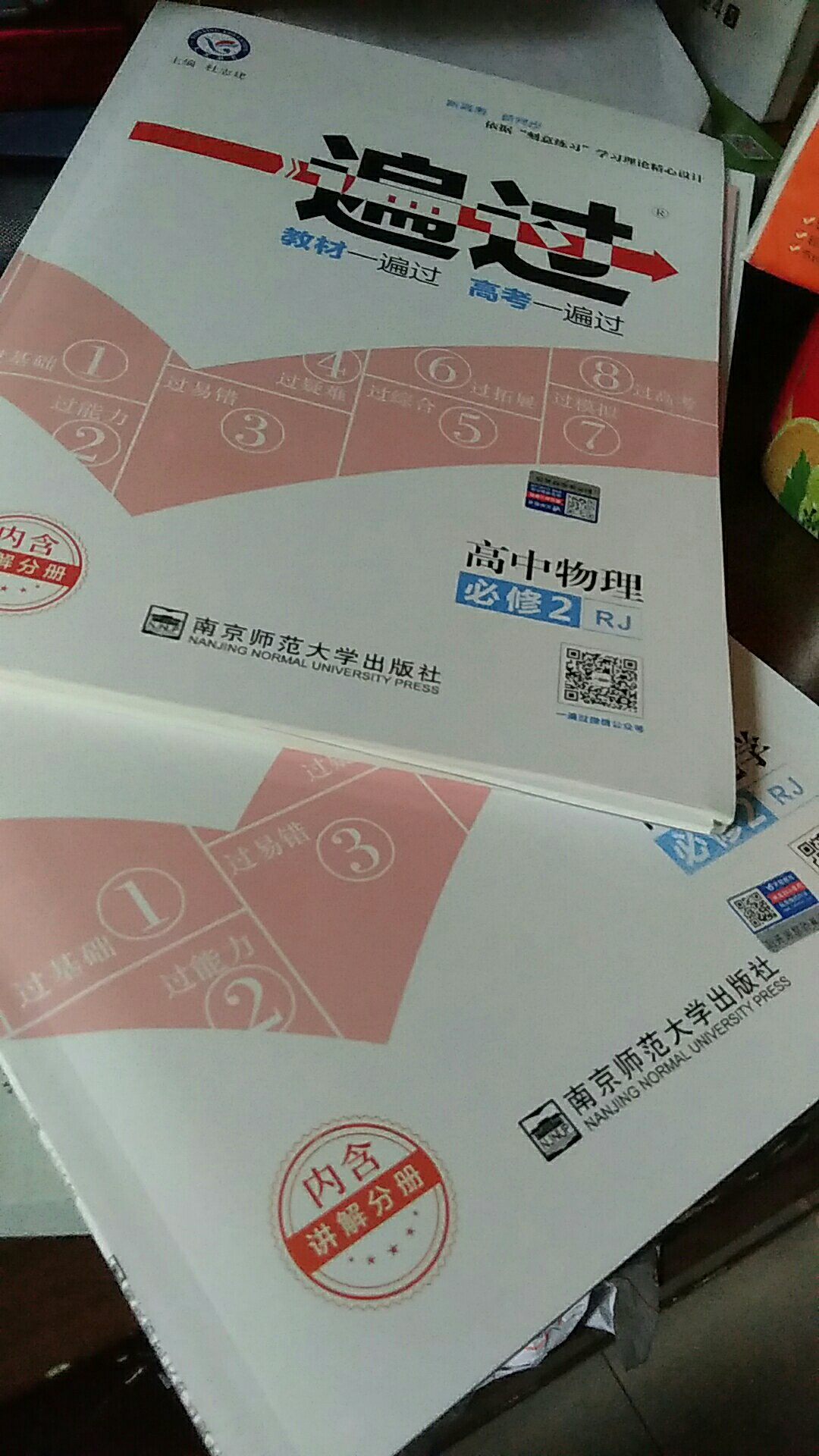 预习用，质量看起来还不错哦！