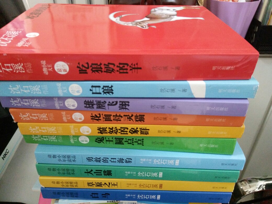 一次买了很多书，觉得价格挺合适，反正又不能过期给孩子们多买一些，让他们看，值得信赖，全都是正版的。特别是图画书，小女儿特别喜欢看。