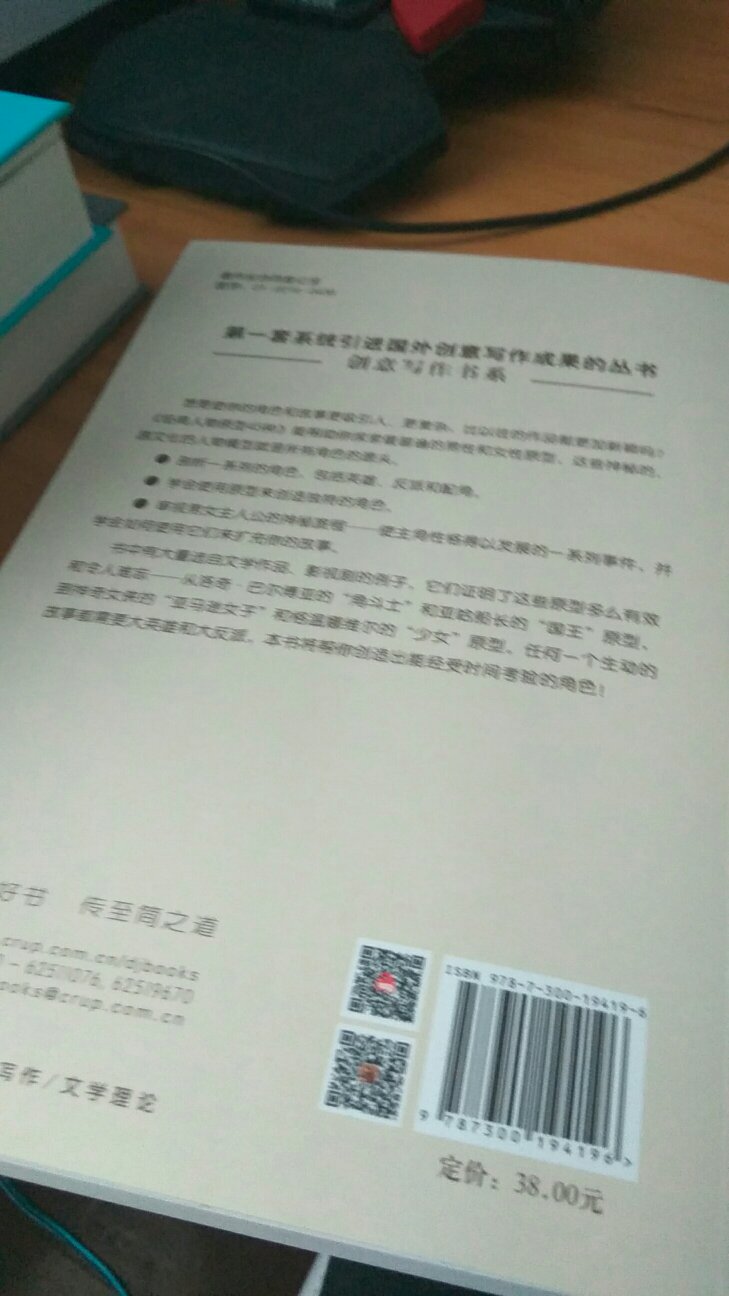 凑单买的，模板还是太少了，而且西方人老是把模板往他们自己神话上靠拢，参考下还可以