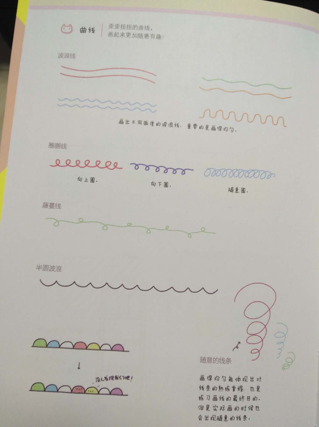 不是送一本简笔画吗都没有送赠品，不送啊？书本质量还不错。