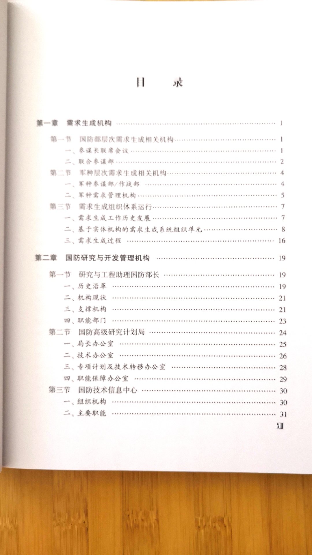 一直都喜欢在订书，价格合适，物流给力，质量给力，也能够满足急需，有一定的参考价值。又一次愉快的购物体验。