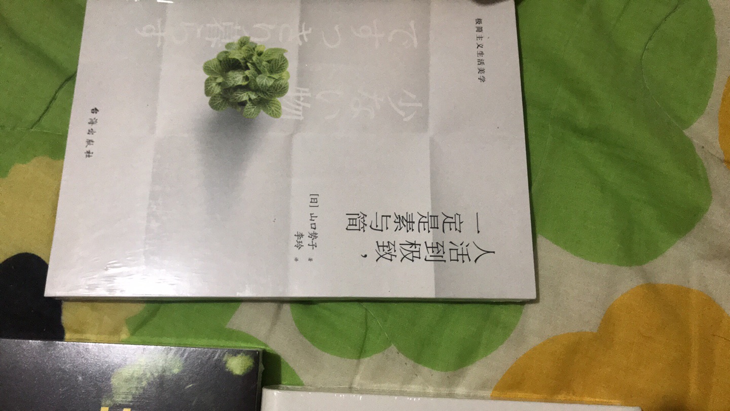 好喜欢看书 在买书 真划算???下次会多买一些