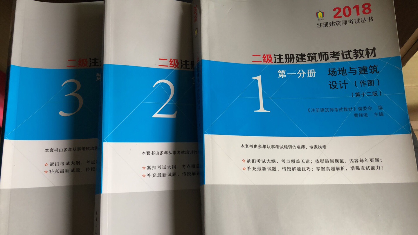 准备今年开始考二注，这三本书能看哭我了