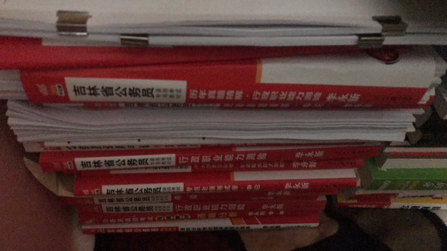 别买了 没有用 还是真题是王道 我就做真题了 省考行测81.4