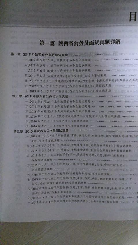 物流速度特别快，内容还不错唯一缺点就是印刷清晰度和纸张质量不是特别好。