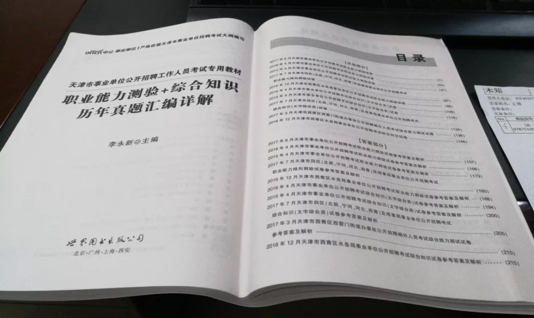 多做题，习惯出题套路，这样更容易有手感！正版书，难题扫码能看解析。