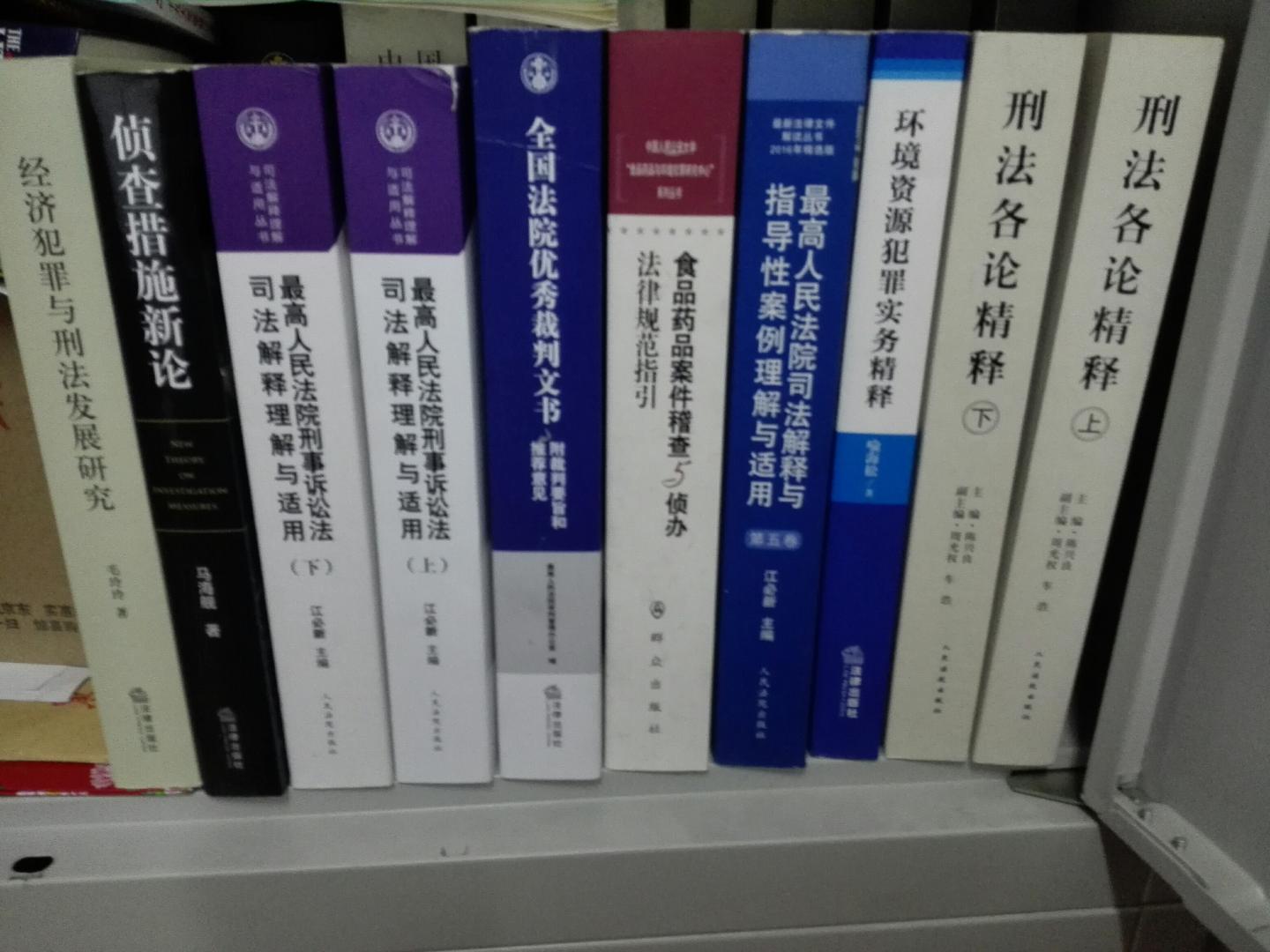 刑事司法工作者学习人民检察院审查监督业务的重要参考书。