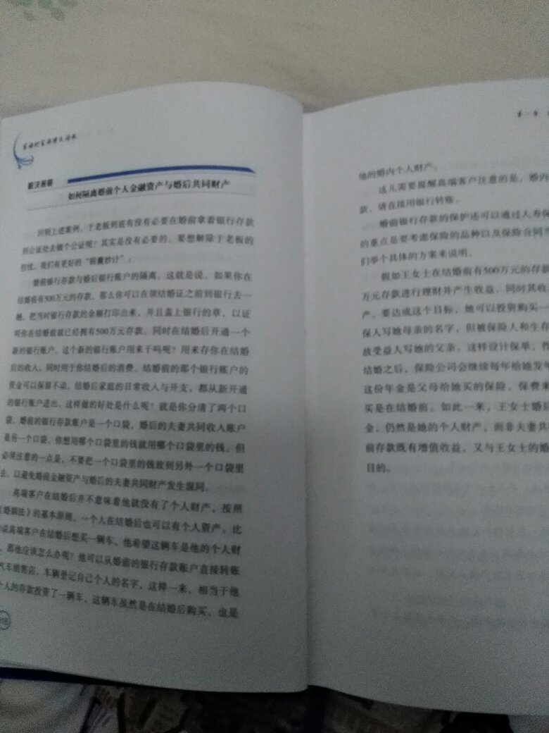 书读了大半了，长知识了，真懂不少财富方面的知识！很实用！没买错！值得仔细研读！