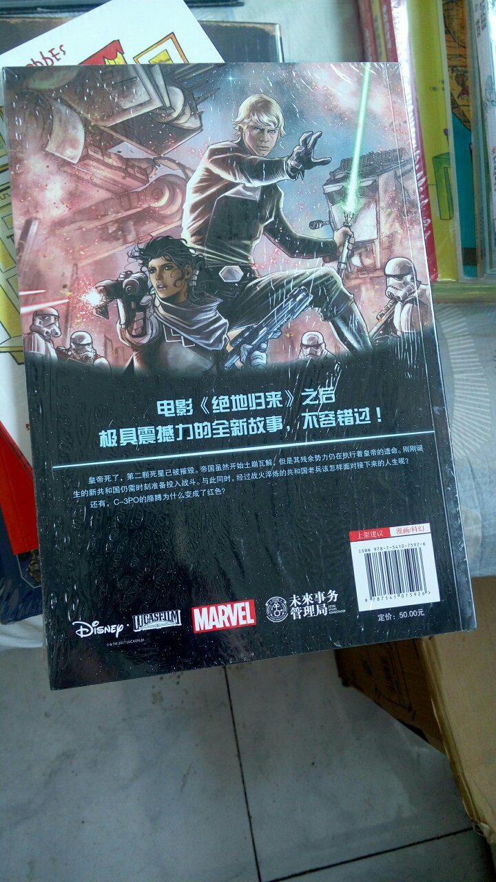 星球大战的漫画书，挺薄的，价格却不便宜，其他到没啥，一直再收。