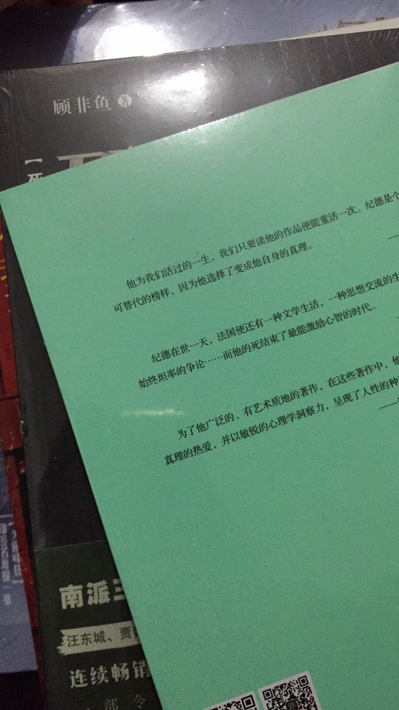 凑单的时候买的，不知道能不能收获些别的惊喜。打发打发周末空闲时光。买书真的太划算了。