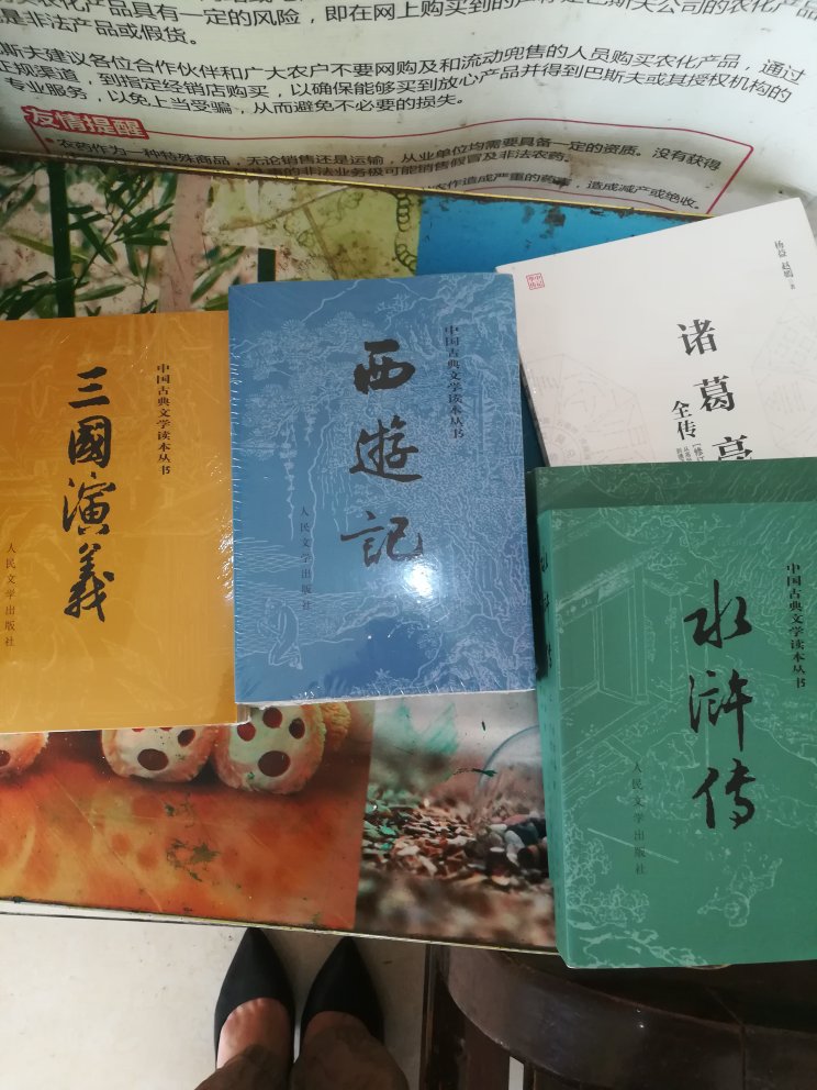 书很好，字体清晰，没气味，应该是正版。小孩老是看那些没有正能量的小新肉，买几本书让她看，纠正她的人生观