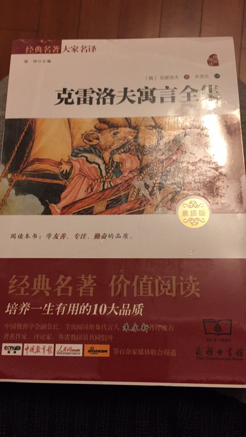 书不错。寒假的精神食粮。就是这次调货调得时间长了一点。