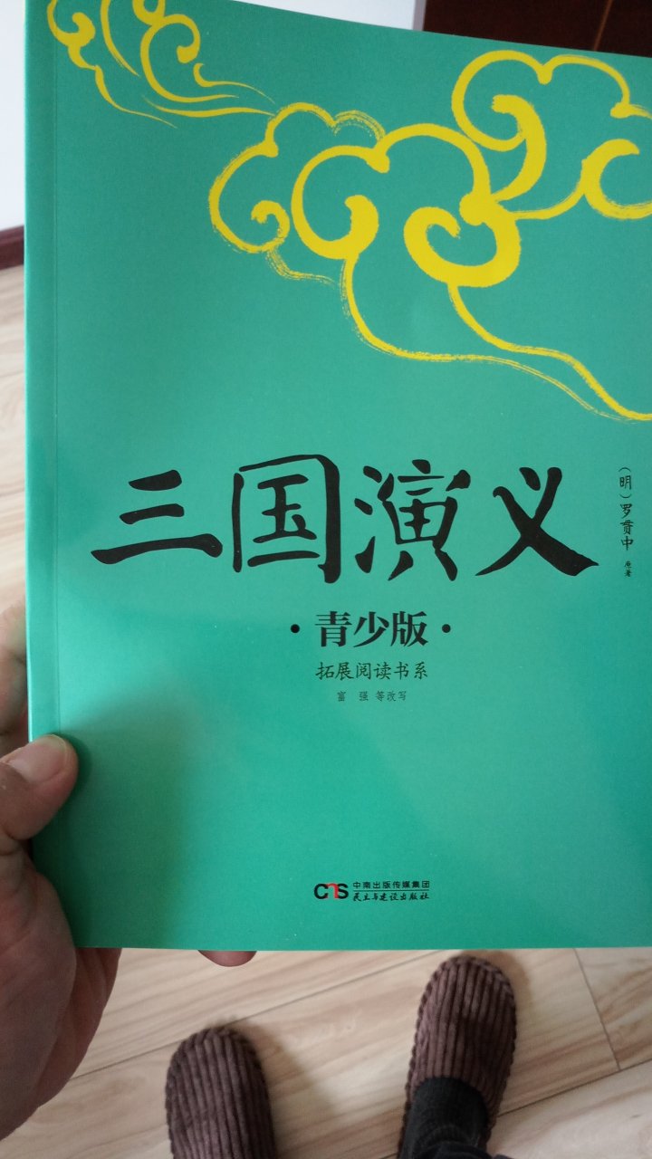 印刷清晰物美价廉 孩子很喜欢 优惠力度大！在购物体验非常好！一如既往的支持！