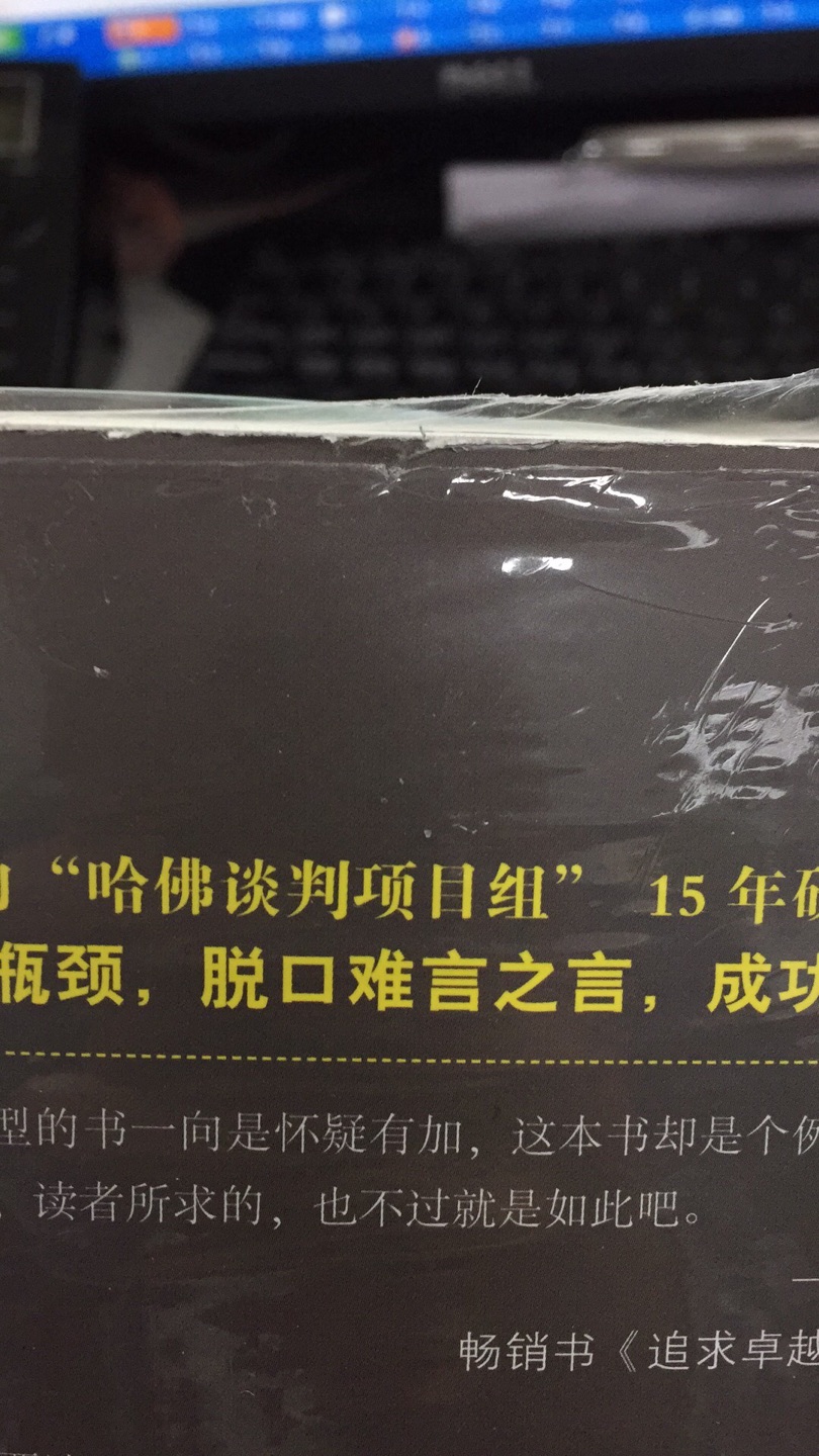 妈的，两本书都舍不得用一个纸箱，明明知道快递会丢来丢去还用一个塑料袋