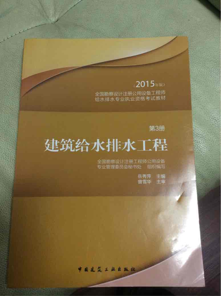 发货速度很快，快递也很不错，书翻了一下是正版，印刷字很清楚！可以开始好好学习，天天向上了！是一次不错的购物体验，下次有需要还会再次光临的，值得大家放心购买，给点个赞！