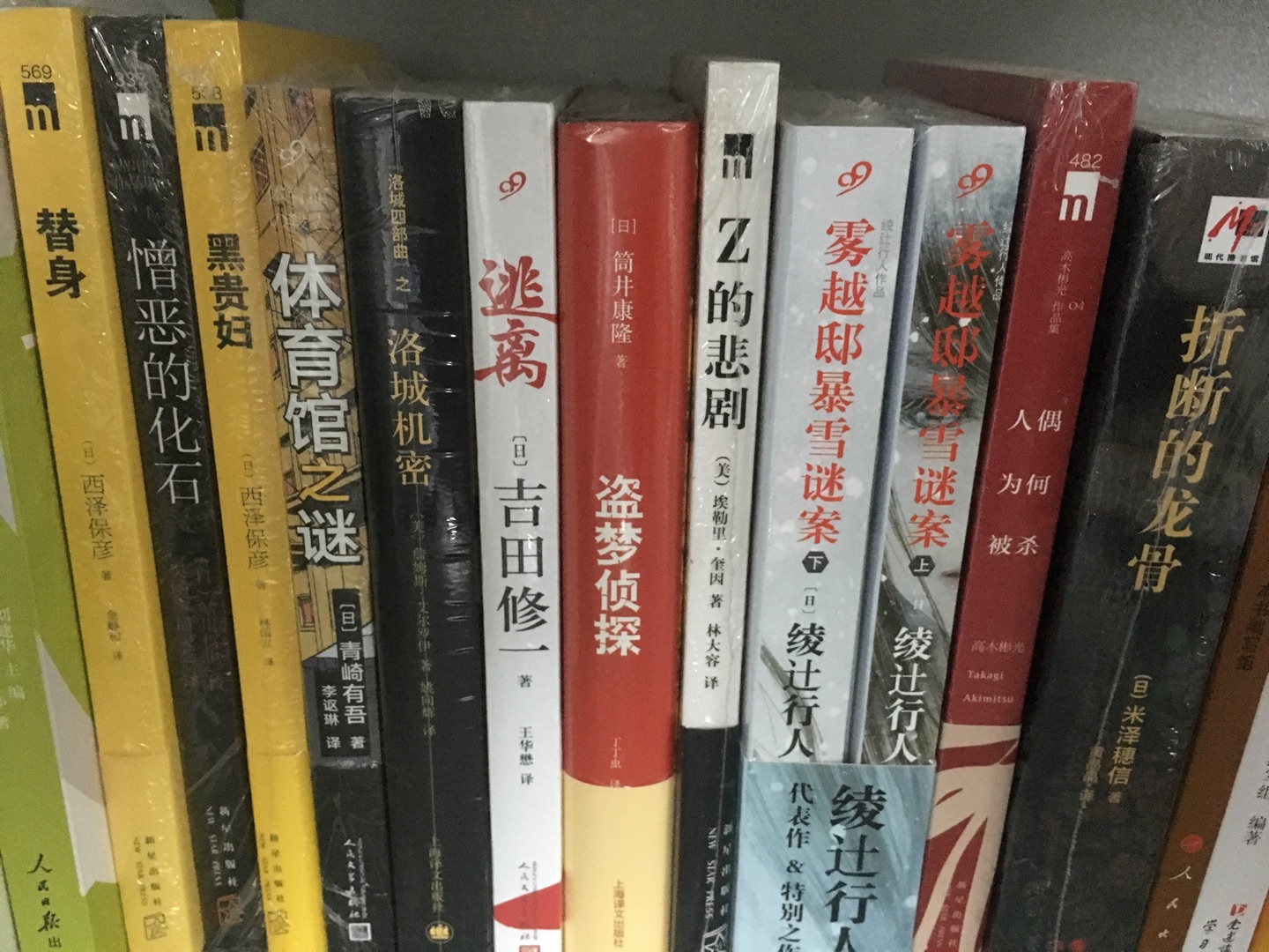 又买了一堆推理书，让我遨游在推理的海洋里吧～