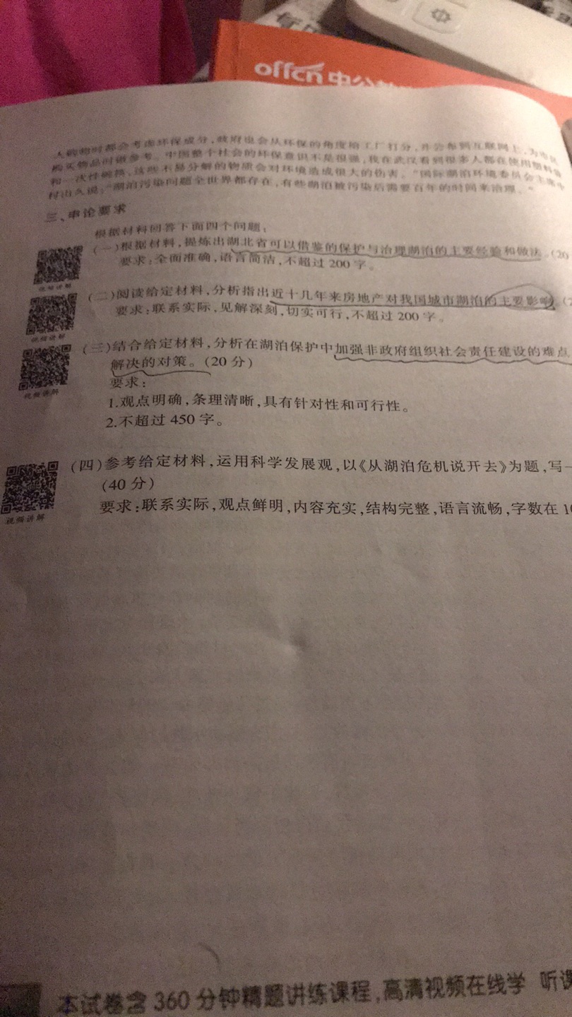 挺不错的，挺喜欢的，权威的书