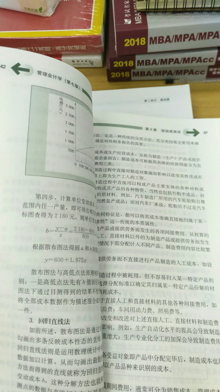 书是好书，可内容就不敢恭维了，里面第一章到第二章少了那么多内容，10页之后直接就是27页，请之间的内容是被印刷机吃了吗？42页之后还出现27-42页的内容，也是醉了！