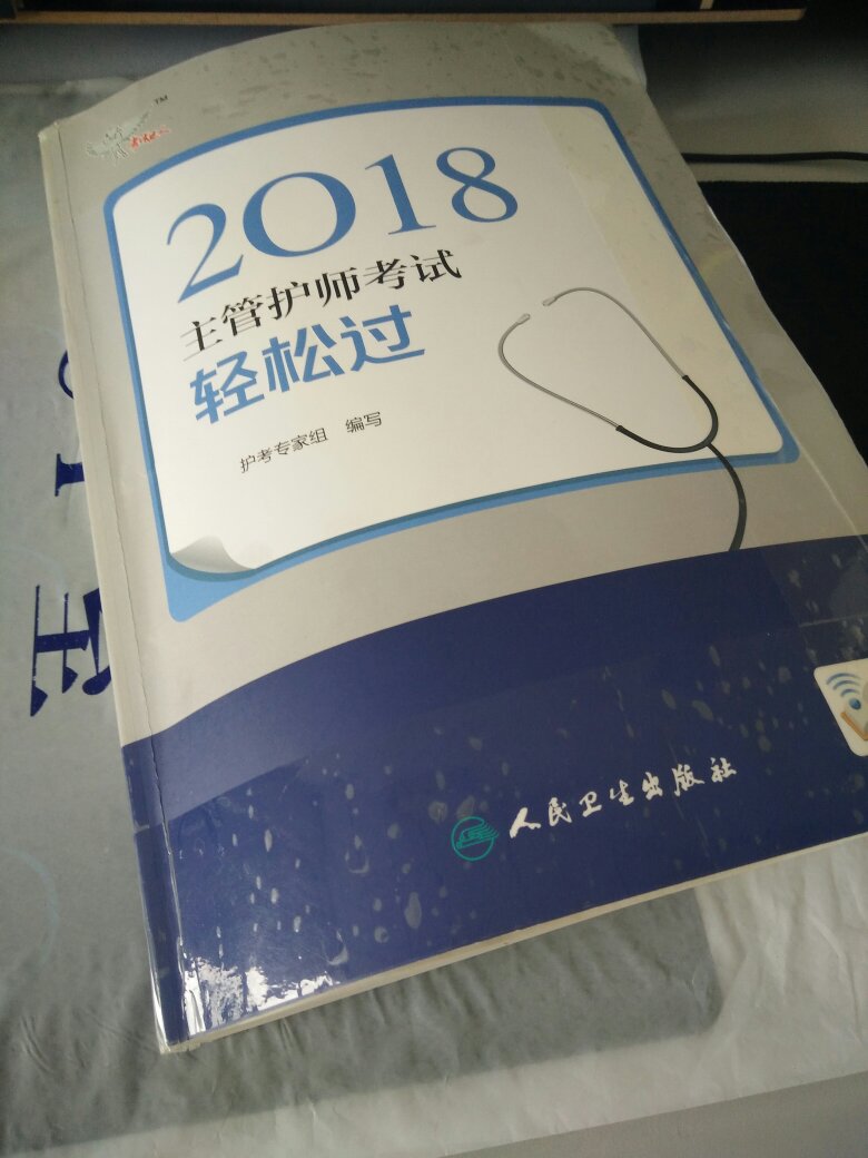 正版  好厚 加油吧  比书店便宜的