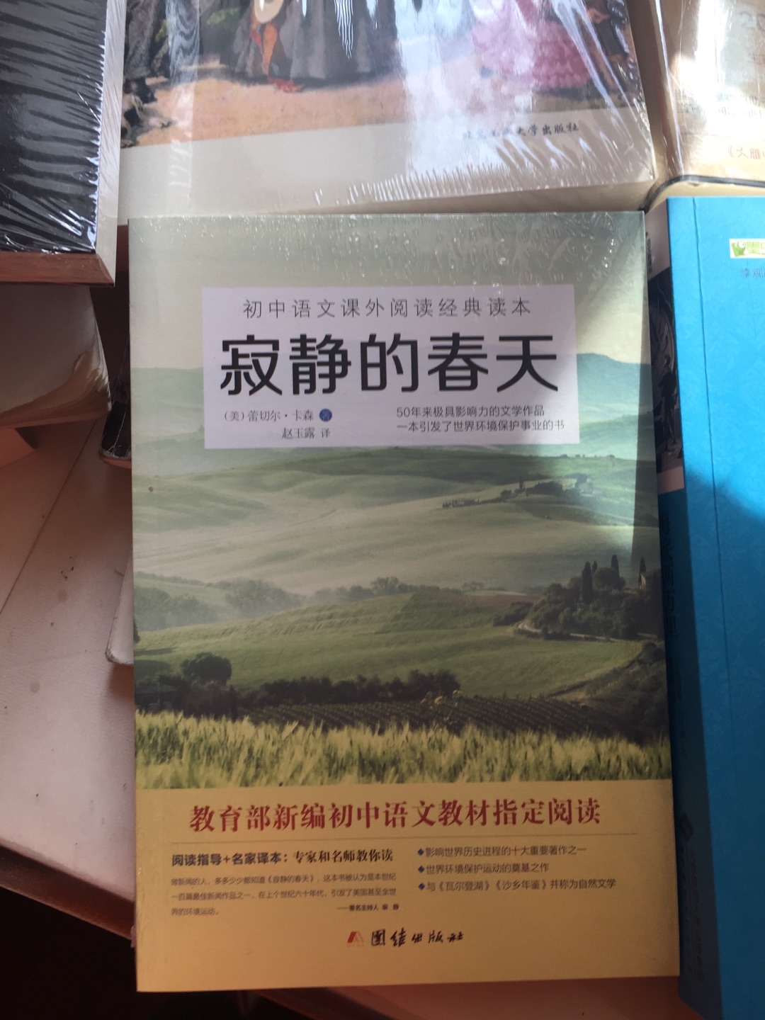 东东太神速了，给女儿买书都在买，真的是值得信赖的商家。