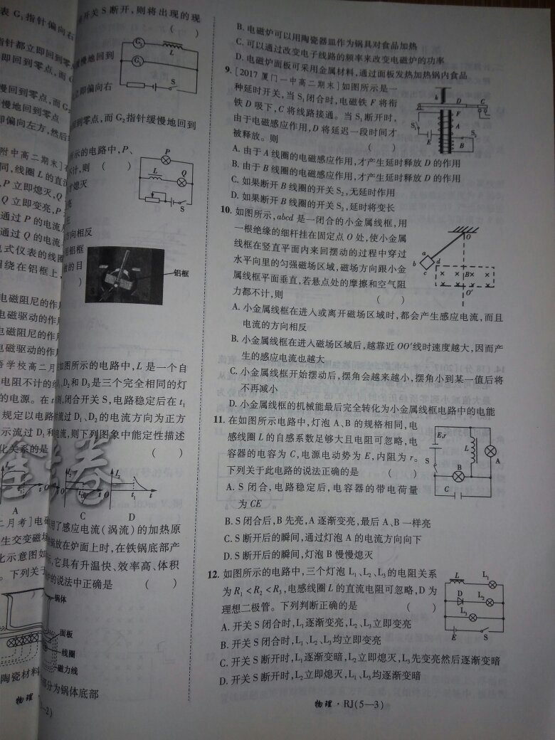 书有点不好，都这样的，不过鉴于上次我买的那个质量很好，我就不计较了。内容很好我很喜欢。