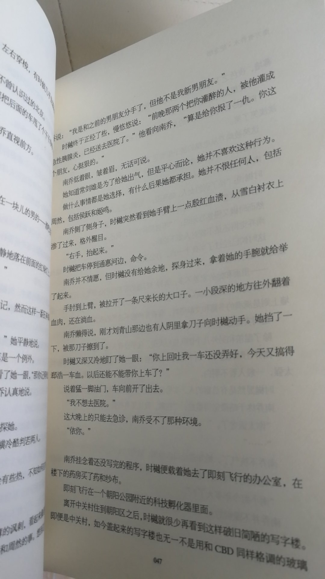 纸质不好，有些发黄且粗糙，和我买的汉书差远了，字不大，老婆说中间有些内容转换的有些奇怪，不知道是不是删减版？