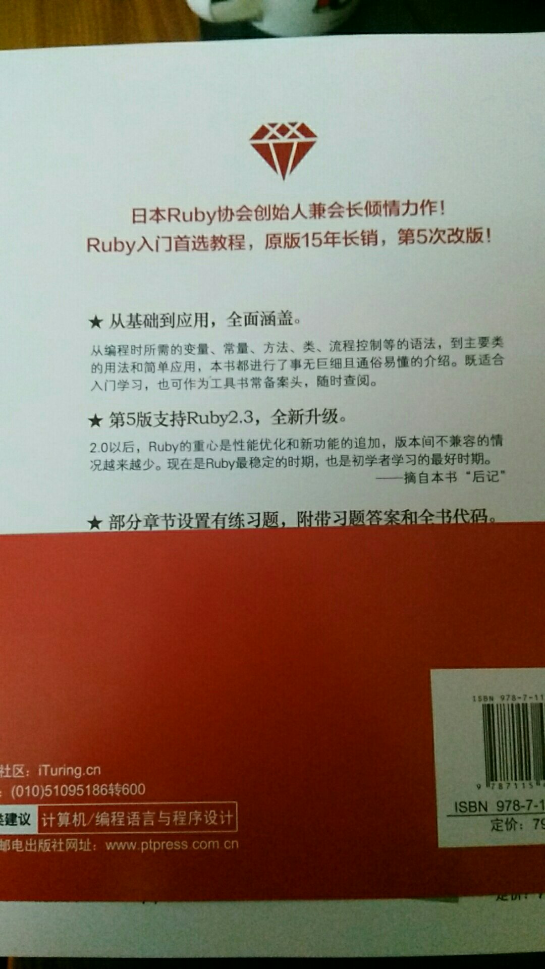 ruby入门教程，值得学习！