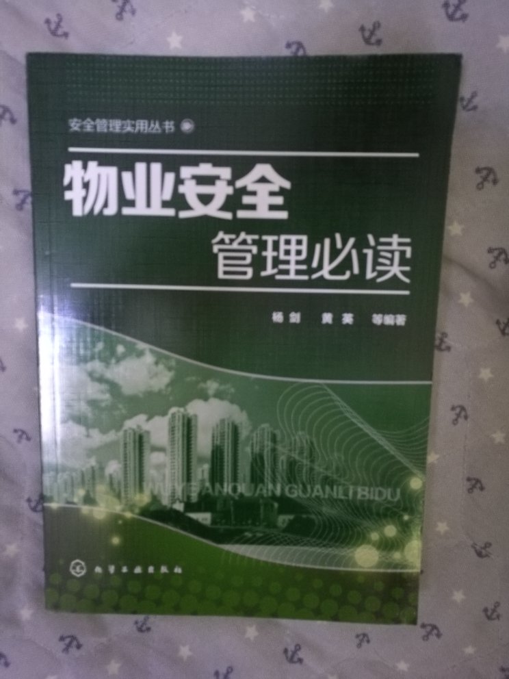 书还是不错的，值得购买，好好学习，天天向上，哈哈，喜欢在购买