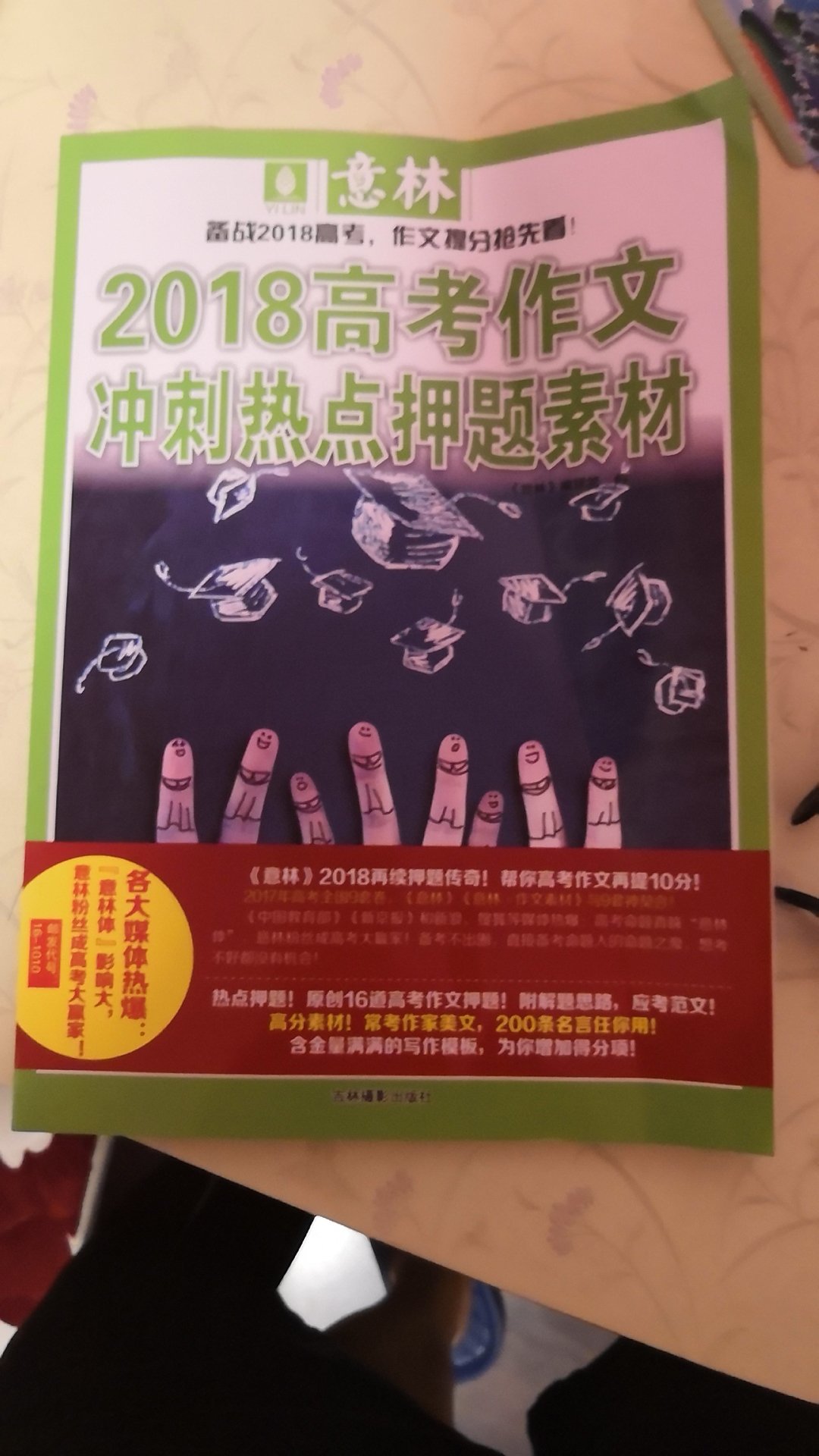 这么晚还送到家里来了，感谢，辛苦了，书是闺女用的，一直信任，装订什么的都很好，很清楚