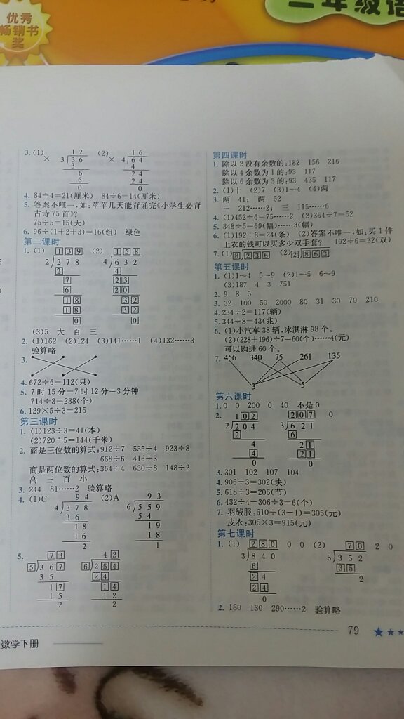 黄冈小状元基本上是各学校通用的作业。难度有点高，综合性比较强。