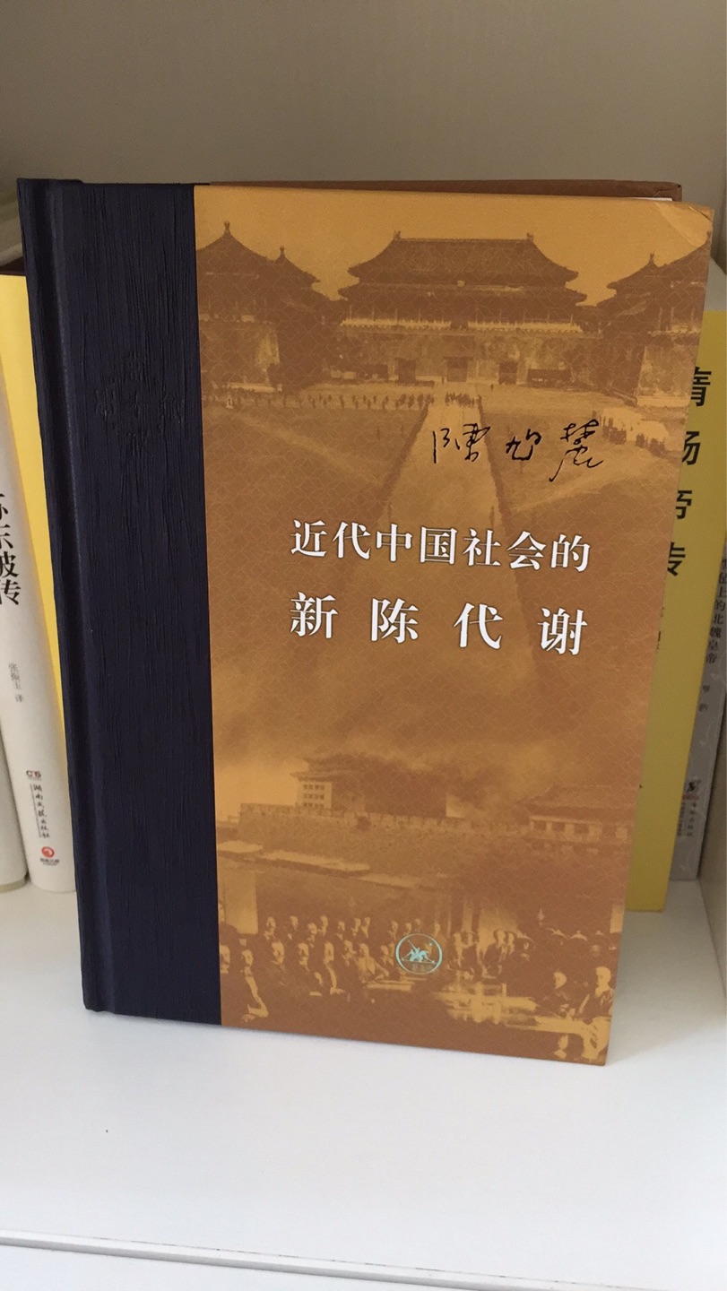 书本身质量很好，调货运输时候书角被挤压起皱了有点可惜，不过重在学习内容吧。