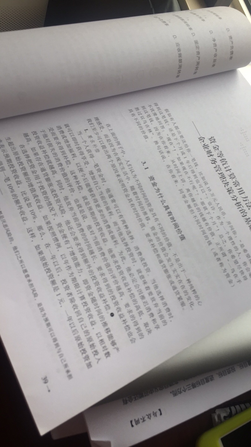 印刷很清楚，就是错误的地方感觉好多呀，课后习题答案还不全。