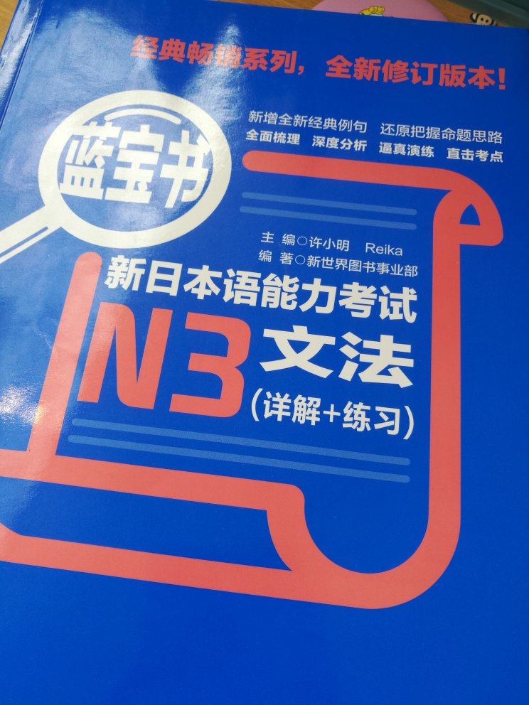 纸质质量特别好！！！！第一次买，希望七月份的日语能力考试过过过！快递真的值得较好，希望越来越好！！