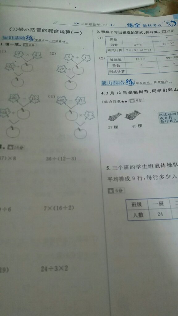 课本同步的练习册，是正版，内含单元测试卷