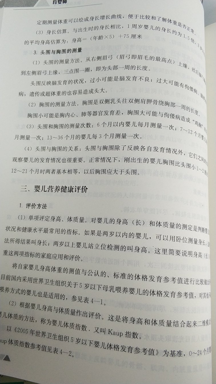 送货速度大赞。第二天到。整体不错，封面纸质，正书字迹清晰。内容不错，写的比较细。