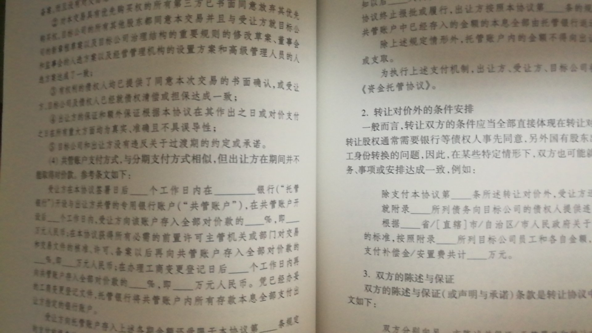 中华人民共和国民法总则 条文理解与适用（套装上下册）活动价给力，书很专业，介绍的很仔细，也很权威