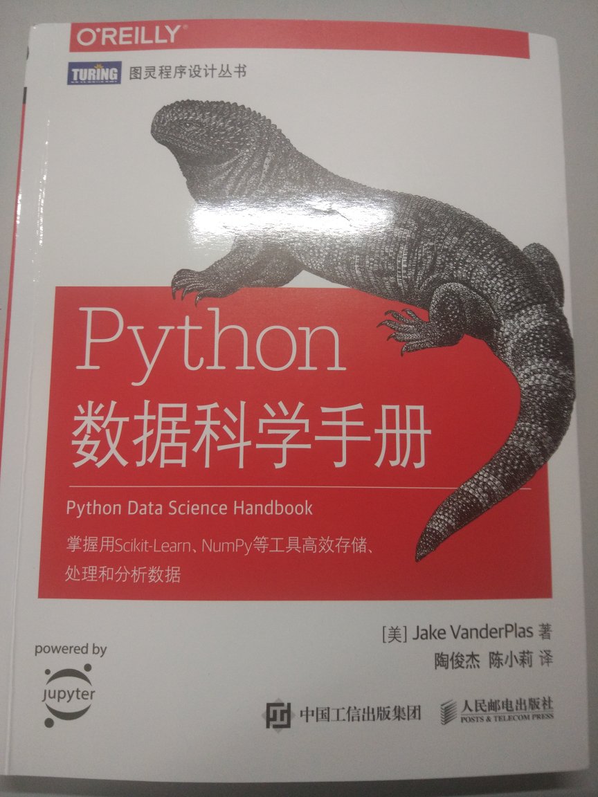 这本书是基于Python3的，买了一段，正在学习Python数据分析，这本书讲的非常好，语言精炼，讲解透彻，能从中学习到很多知识和技能，实用性很强。
