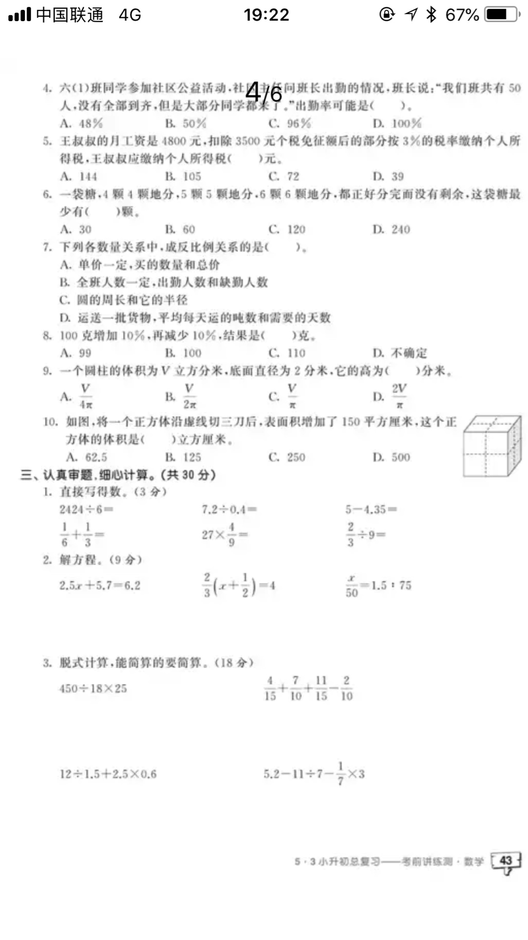 经常网购总有大量的包裹收，感觉写评语花掉了我大量的时间和精力！ 所以在一段时间里，我总是不去评价或者随便写写！ 但是又总是觉得好像有点对不住那些辛苦工作的卖家客服、仓管、老板。 于是我写下了这一小段话，给我觉得能拿到我五星好评的卖家的宝贝评价里面以示感谢和尊敬！