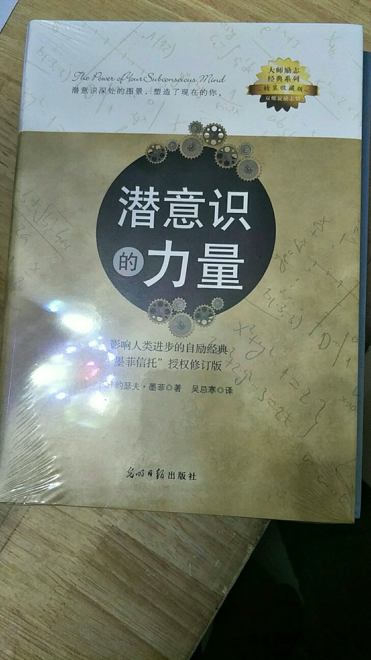 书刚刚收到，虽然还没有看，相信对自己有所提升