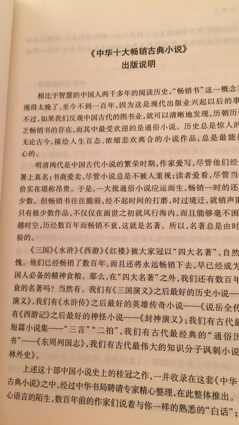 印刷字迹清晰，中华书局的确不错。