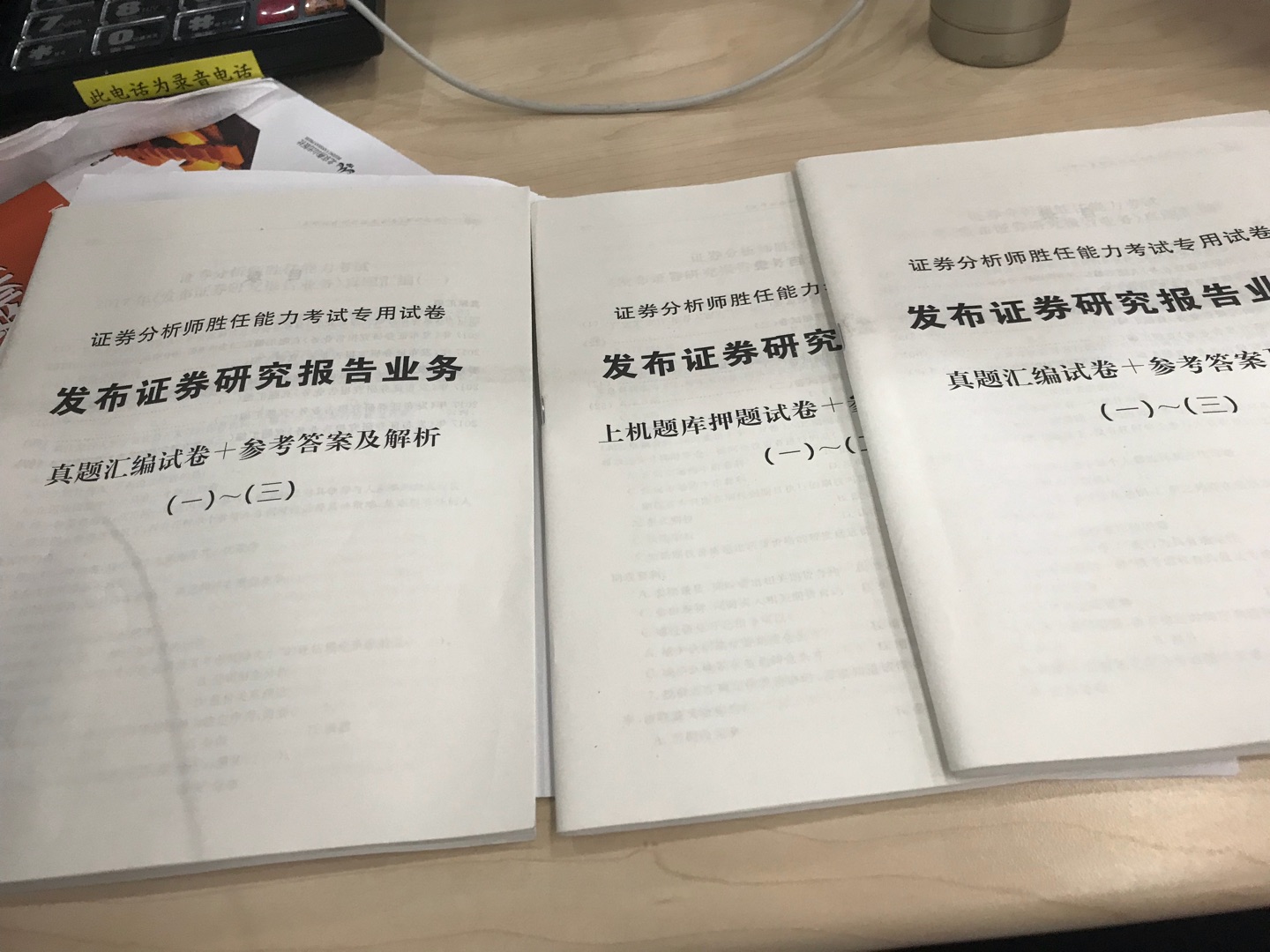 上机题库模拟试卷没有，真题汇编试卷缺装了两套，这装订错误太明显了。