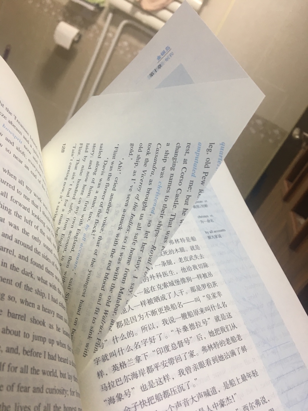 书里有折的页 是打不开的