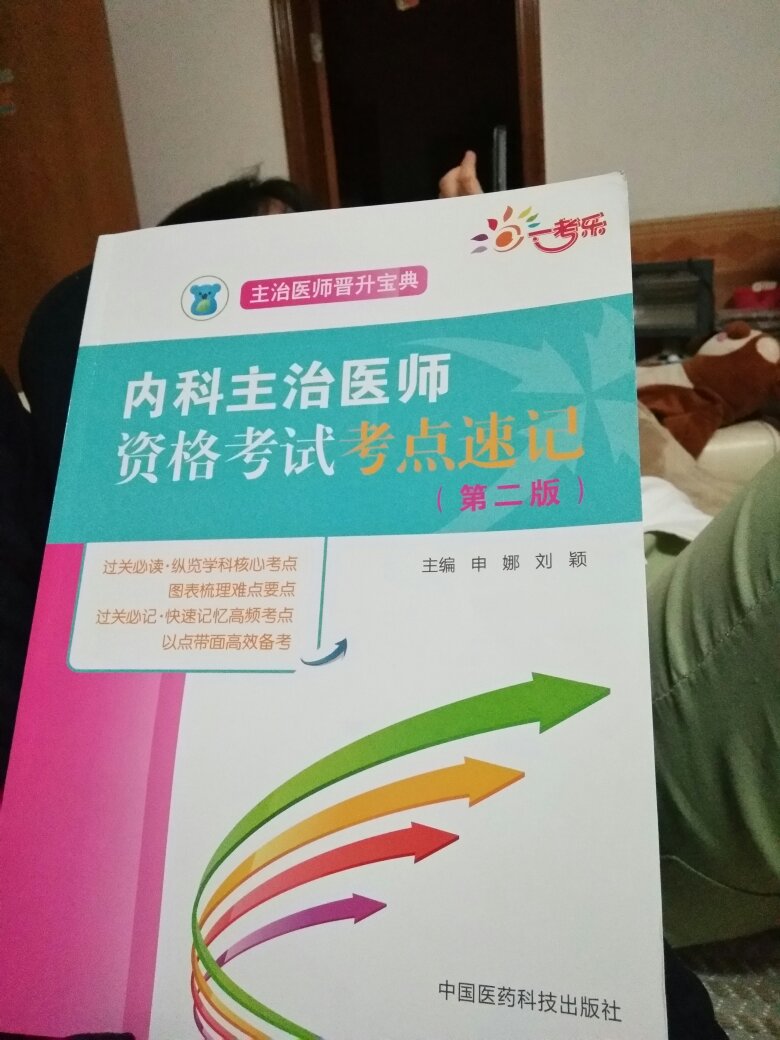 考试用的，希望我能一次过关，呵呵