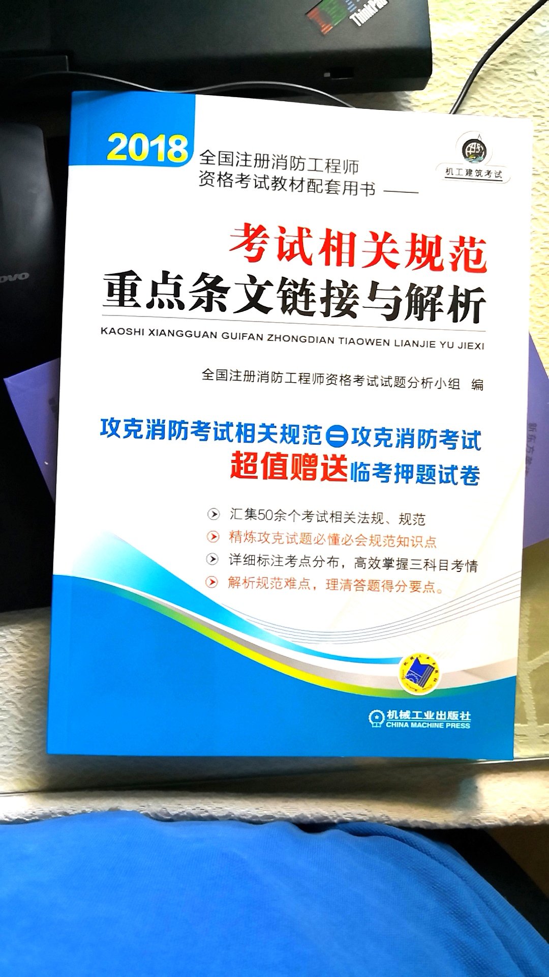 内容丰富实用，对考试有帮叻！把几十个规定规范规章法律法规重要点汇集到一本书，事半功侣行！