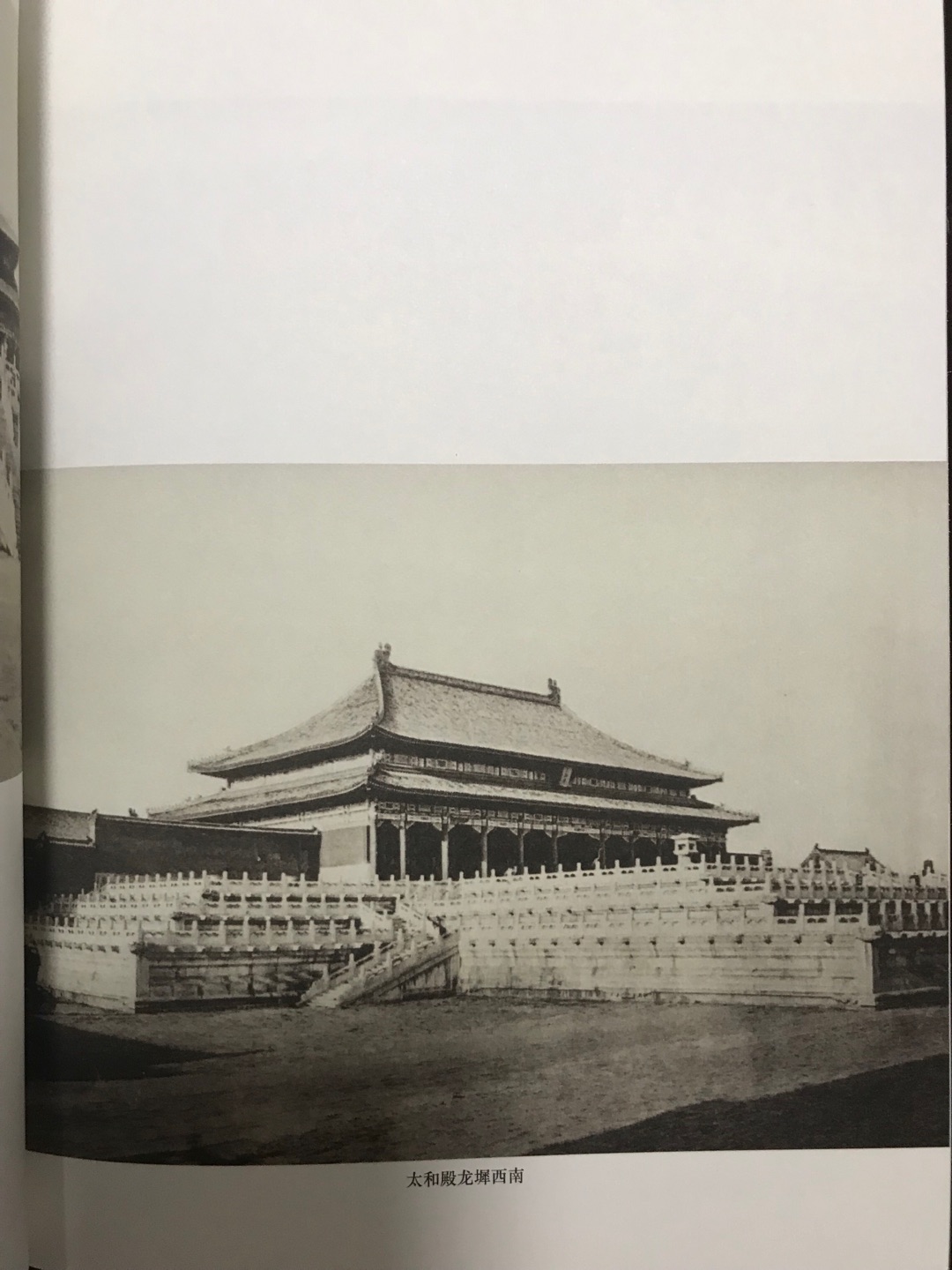 非常好的一本图册，其中很多建筑，现在已经无法见到实物了。只能从老照片里，回忆一下北京过去的样貌。的价格非常给力，送货也很快。