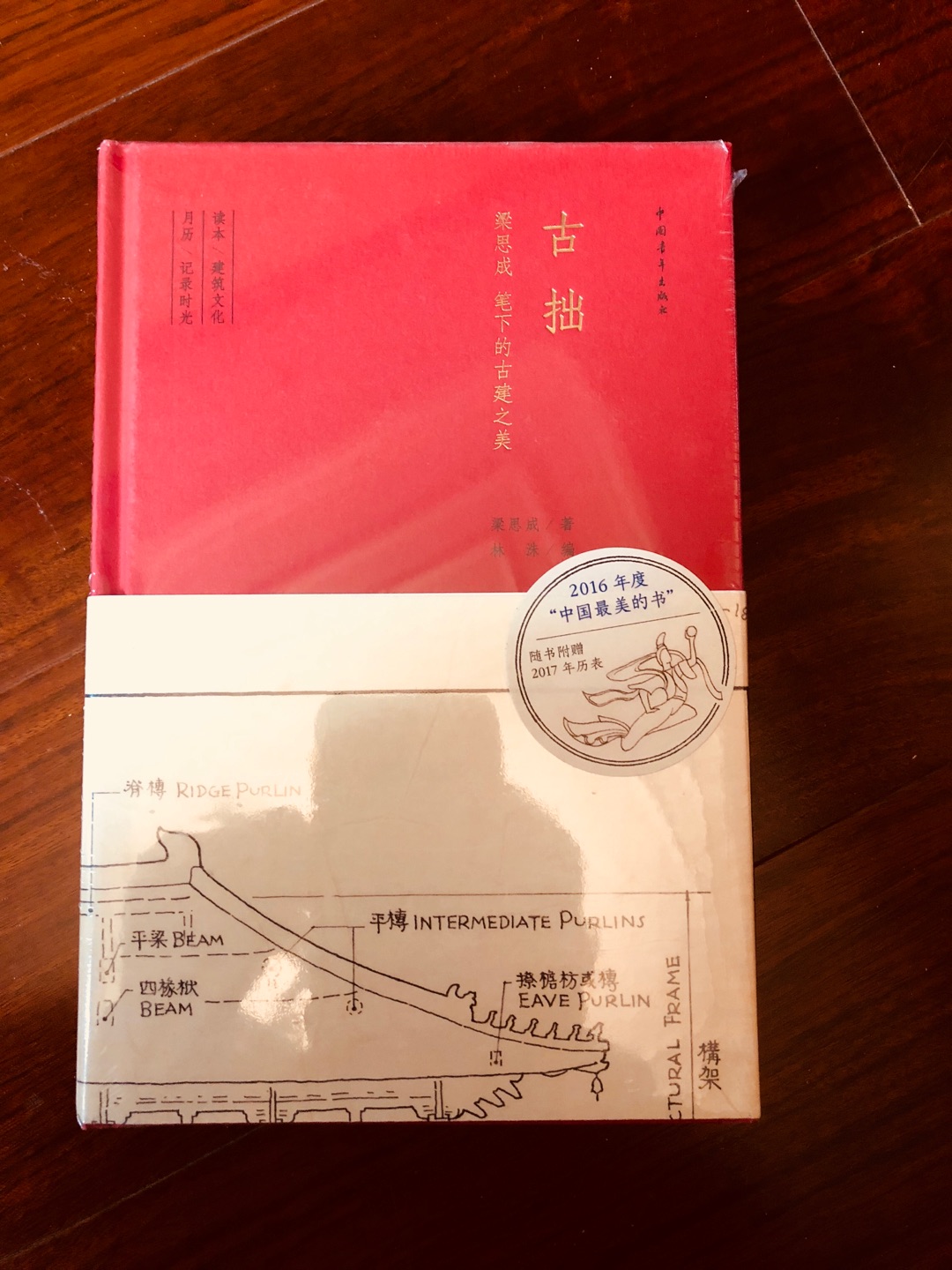 首先京東物流還是很靠譜的，然後這本書是我買過最不靠譜的一本書，嚴格意義上說，這不是一本書，是一本筆記本，配了一些插圖，性價比很低