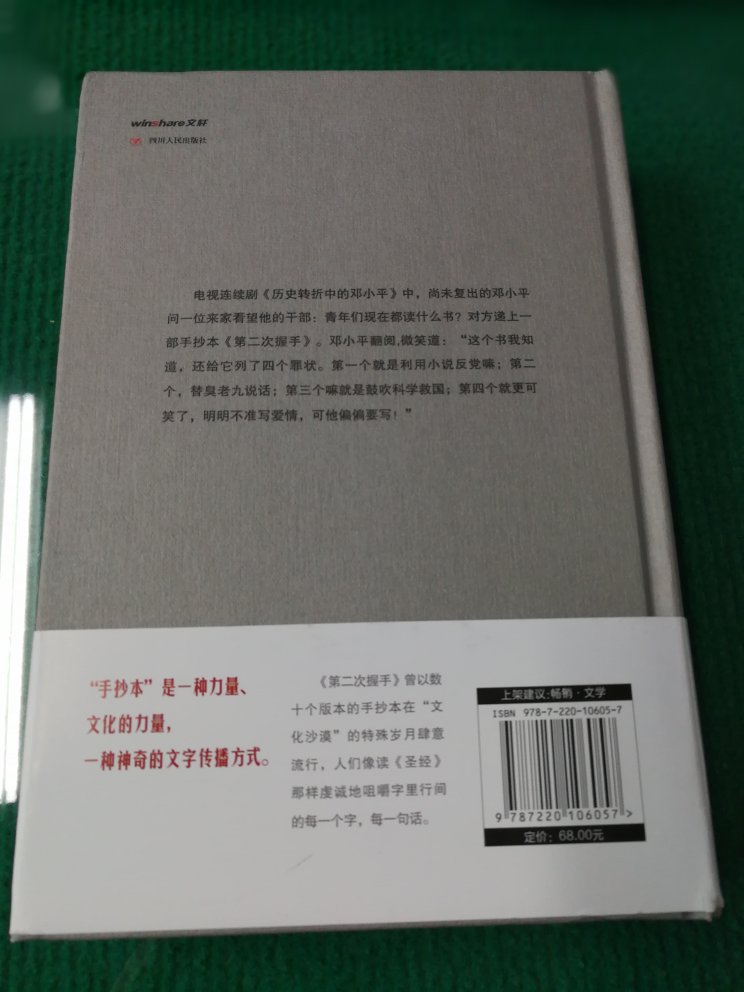 签名名本张扬是河南人呢当代文学的重要作品。。。。